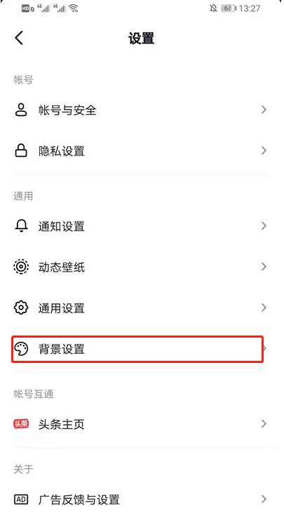 我来说说抖音如何恢复默认界面。