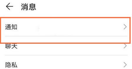 我来说说华为手机怎么关闭账号登录通知。