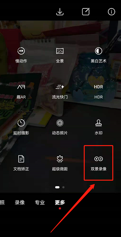 我来说说如何升级鸿蒙2.0相机双镜头拍摄。