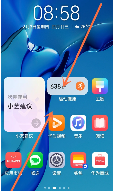 我来说说怎样设置华为鸿蒙OS智慧助手。