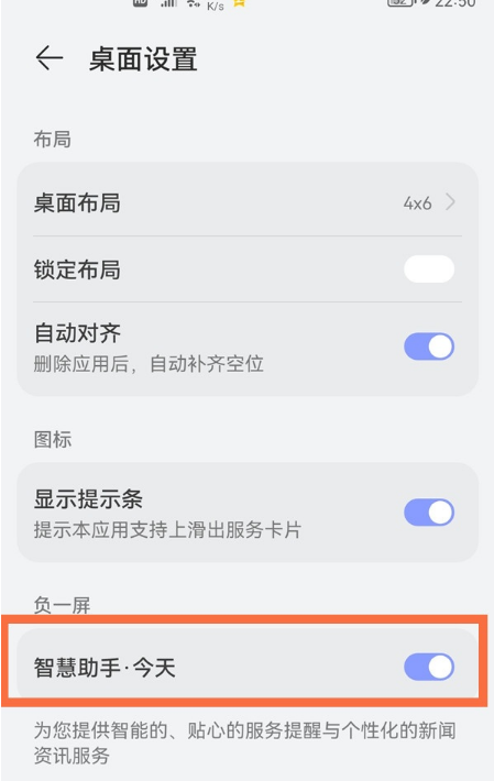 我来说说怎样设置华为鸿蒙OS智慧助手。
