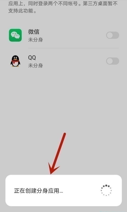 我来说说荣耀x20se如何开启微信分身。
