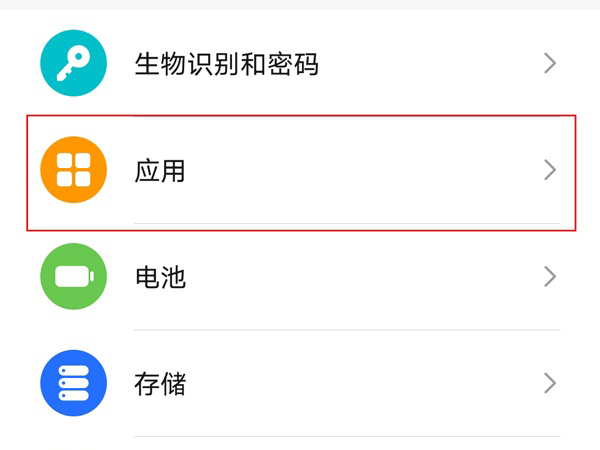 我来说说荣耀x20se怎样启用应用双开。