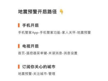 我来说说小米地震警报怎么开。