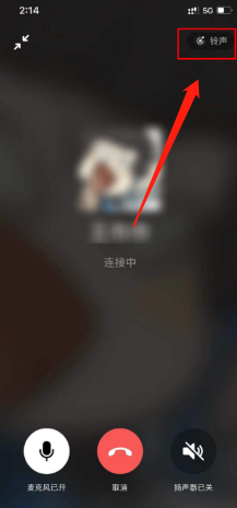 我来说说微信如何查看好友的来电铃声。