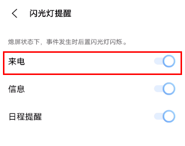我来说说怎样开启vivos10来电闪光灯。