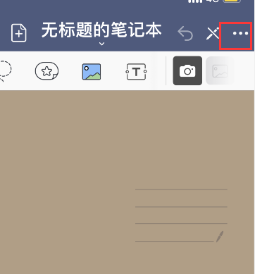 我来说说怎样打印goodnotes笔记。