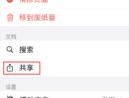 我来说说怎样打印goodnotes笔记。