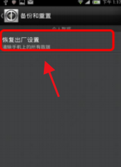 我来说说中兴手机如何开启出厂模式。