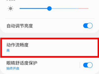 我来说说三星f52怎样设置刷新率调节。