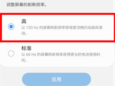 我来说说三星f52怎样设置刷新率调节。