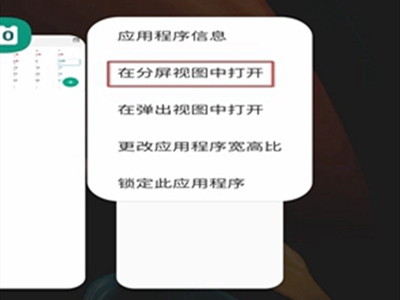 我来说说三星f52怎么分屏。