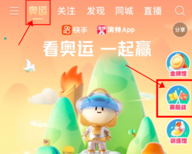 我来说说快手赛艇大作战如何退出队伍。