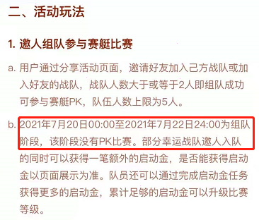 我来说说快手赛艇大作战如何退出队伍。
