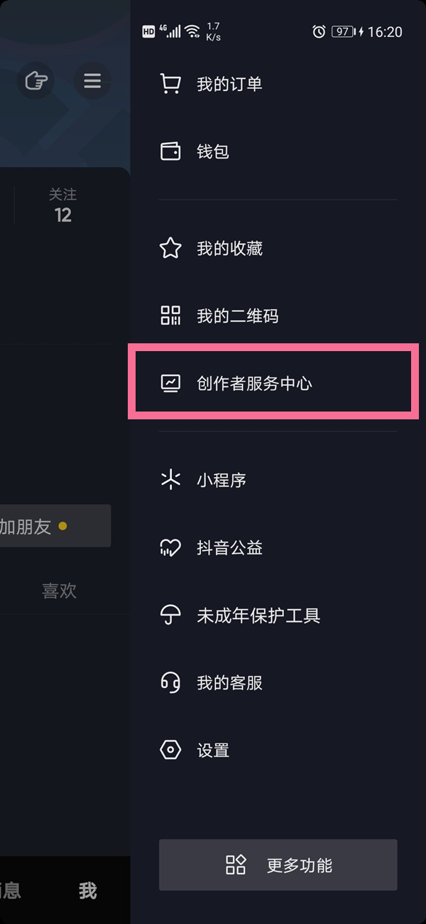 我来说说抖音设置数据看板能力。