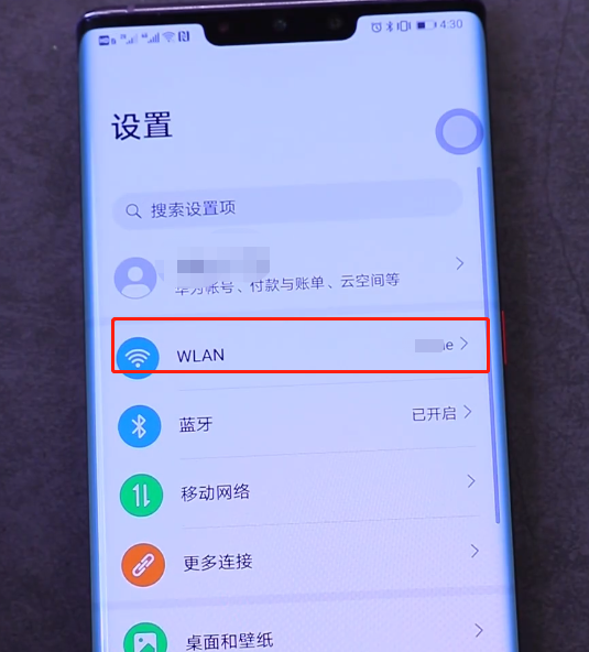我来说说华为手机遇到wifi密码忘记了怎么办。