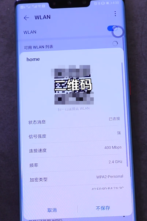 我来说说华为手机遇到wifi密码忘记了怎么办。
