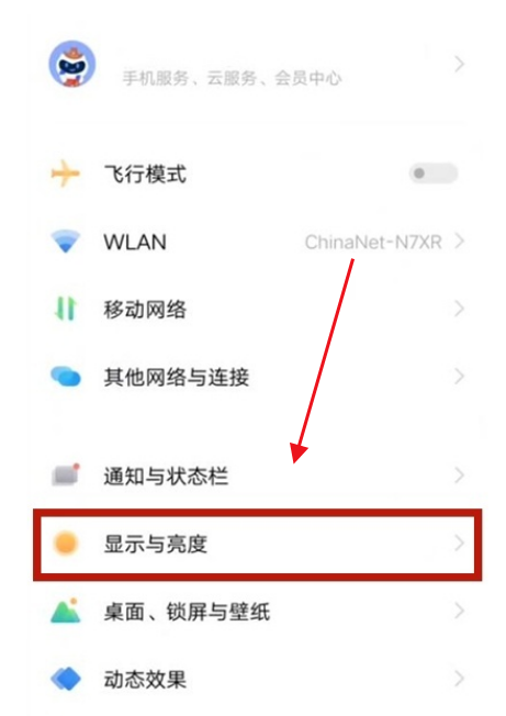 我来说说vivos10pro如何打开夜间模式。