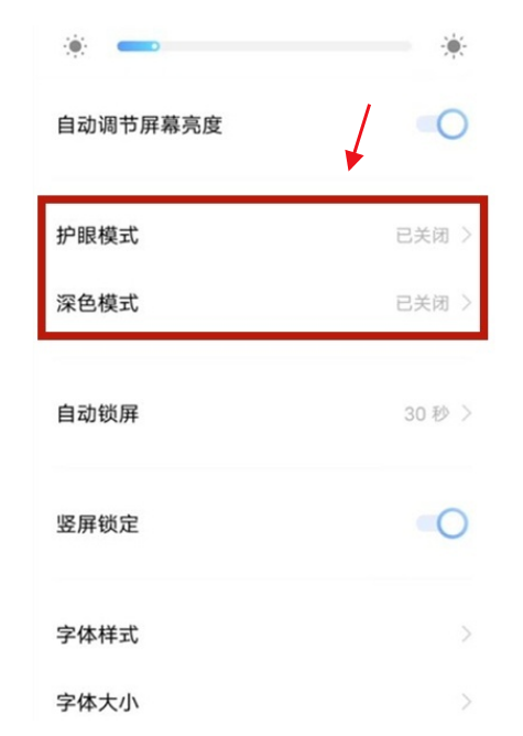 我来说说vivos10pro如何打开夜间模式。