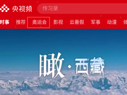 我来说说央视频预约东京奥运会如何进入开幕式。