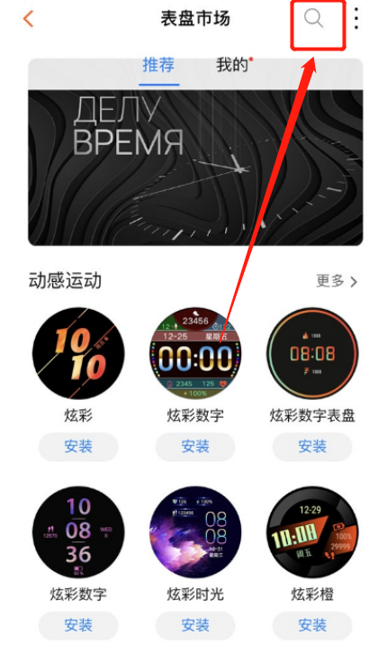 我来说说华为手表如何跟换奥运金牌主题。