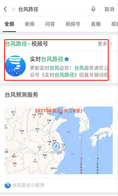 我来说说微信小程序开启台风路径。