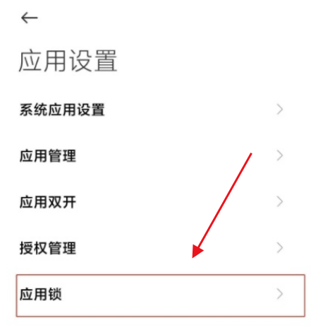 我来说说怎样打开redmi红米k40隐藏应用。