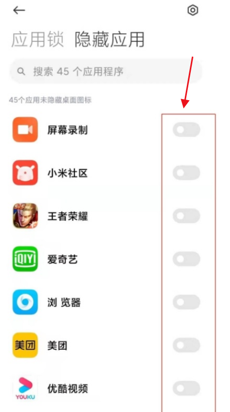我来说说怎样打开redmi红米k40隐藏应用。