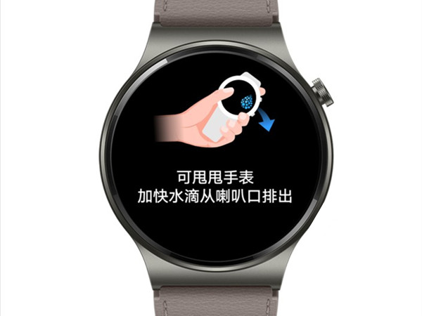 我来说说华为watch3怎样自动排水。