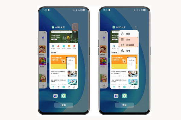 我来说说oppo手机怎样设置悬浮窗口。