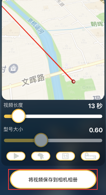 我来说说travelboast如何保存视频。