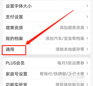 我来说说怎么取消手机京东互动消息提醒。