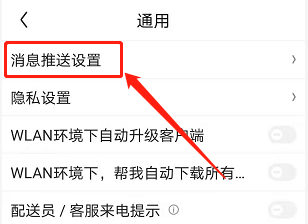我来说说怎么取消手机京东互动消息提醒。