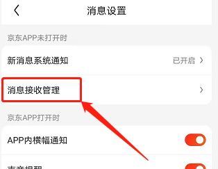 我来说说怎么取消手机京东互动消息提醒。