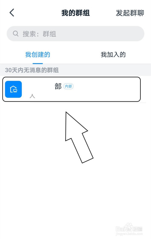 我来说说钉钉中如何找到群聊的二维码。