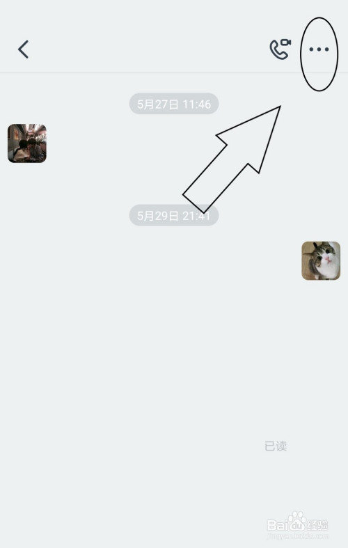 我来说说钉钉如何打开好友聊天快捷栏。