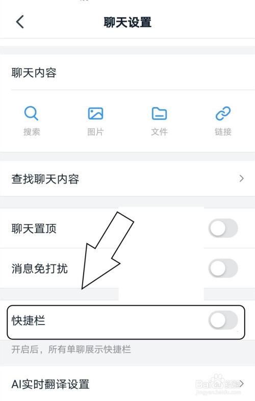 我来说说钉钉如何打开好友聊天快捷栏。