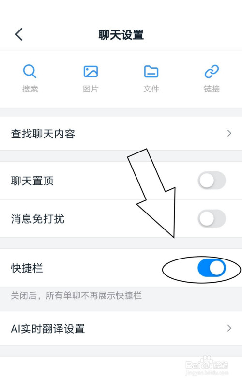 我来说说钉钉如何打开好友聊天快捷栏。