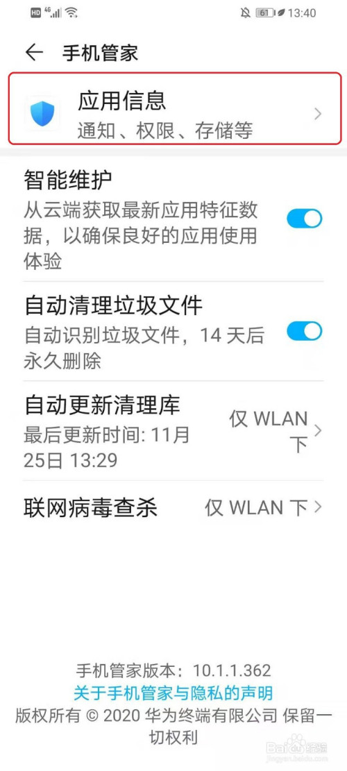 我来说说华为手机设置流量提醒后如何关。