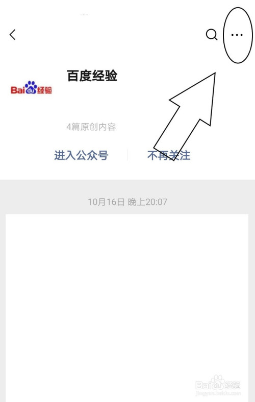 我来说说如何清除微信公众号的历史内容。