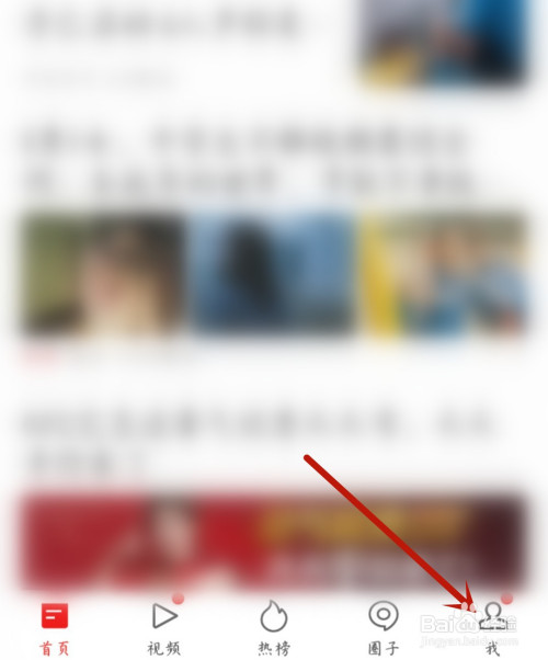 我来说说网易新闻如何查看已屏蔽用户。