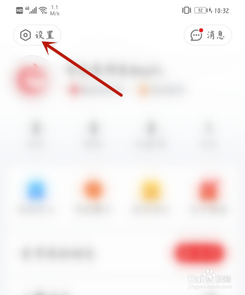 我来说说网易新闻如何查看已屏蔽用户。