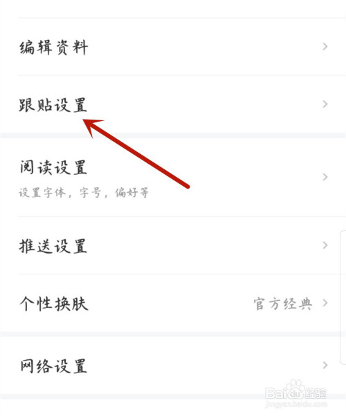 我来说说网易新闻如何查看已屏蔽用户。