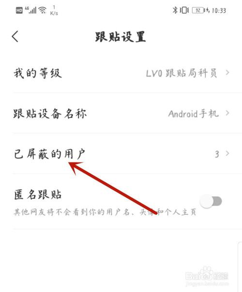 我来说说网易新闻如何查看已屏蔽用户。