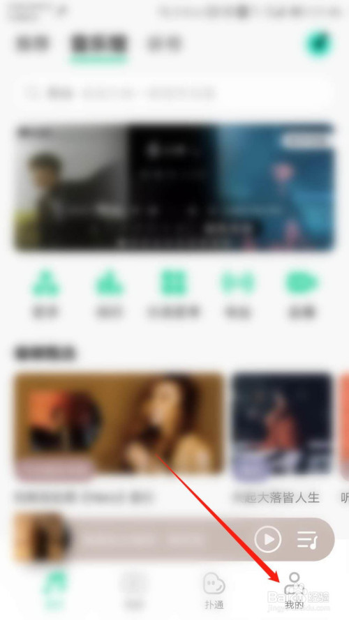 我来说说QQ音乐怎么诊断网络异常。