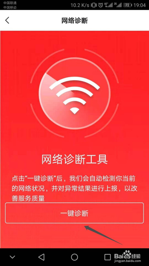 我来说说QQ音乐怎么诊断网络异常。