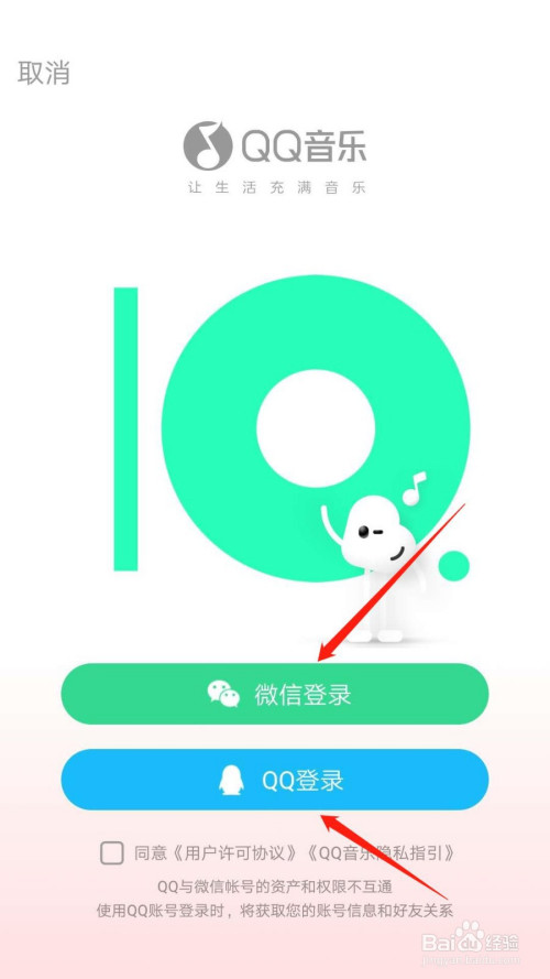 我来说说QQ音乐怎么关掉新歌新碟关注通知。
