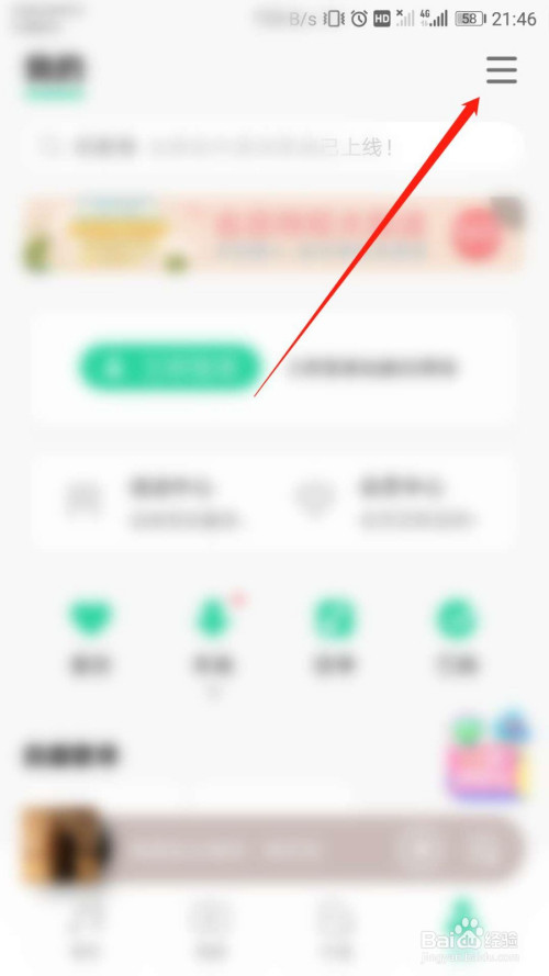 我来说说QQ音乐怎么关掉新歌新碟关注通知。