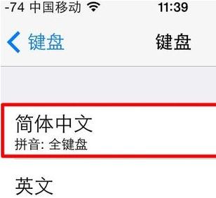 我来说说搜狗输入法如何设置九宫格键盘。