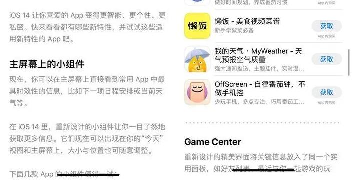 我来说说ios14小组件照片怎么调整大小。